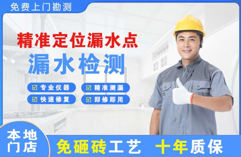 四川精准测漏点