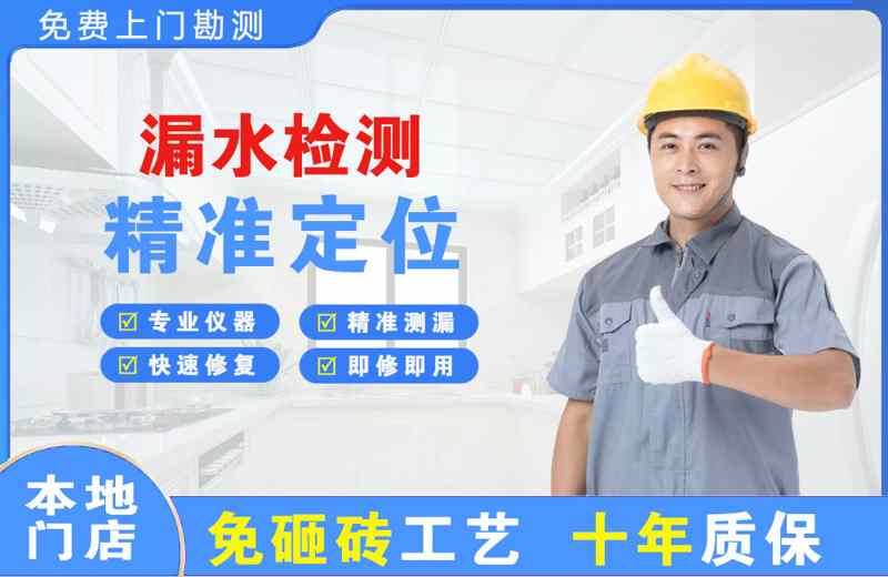 四川漏水检测精准定位